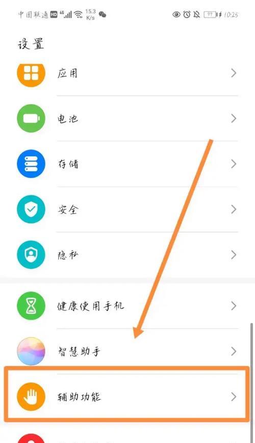 华为手机如何在电脑上进行录屏教程？操作步骤是怎样的？