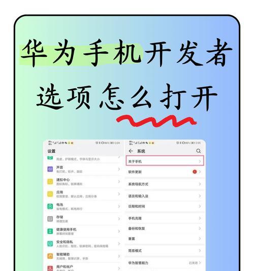 华为手机如何在电脑上进行录屏教程？操作步骤是怎样的？