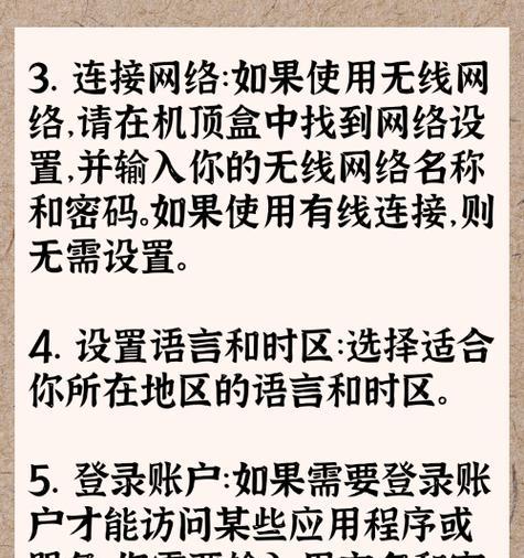 无密码机顶盒的使用方法是什么？
