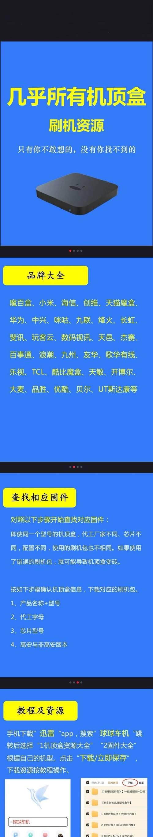 无密码机顶盒的使用方法是什么？