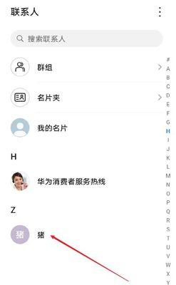 华为手机壳连接电脑的设置步骤？
