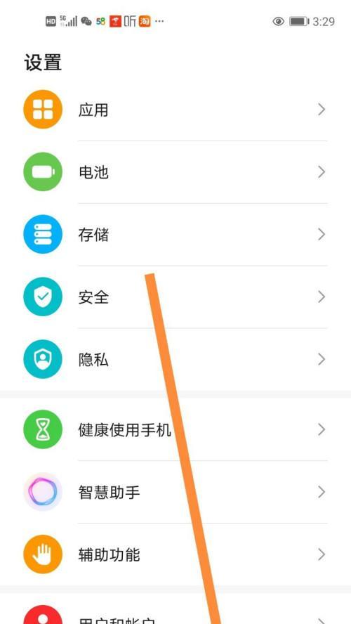 华为手机壳连接电脑的设置步骤？