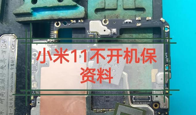 小米11无法录音铃声时应如何解决？