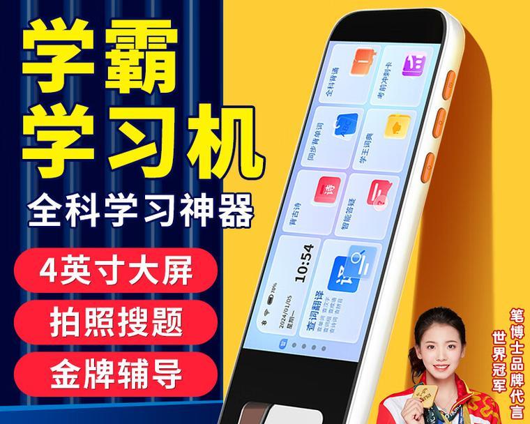 点读平板电脑笔使用方法是什么？
