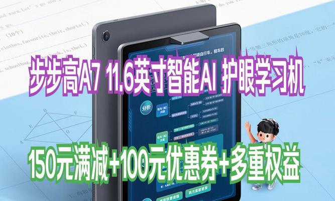 点读平板电脑笔使用方法是什么？