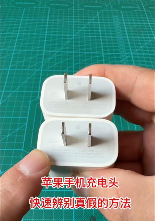 苹果手机背后充电器头有何特点？