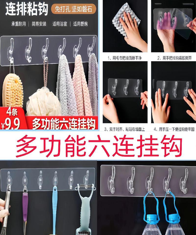 充电器免打孔挂钩使用方法是什么？使用中有哪些技巧？