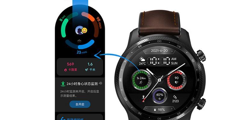 智能手表时间调整步骤是什么？