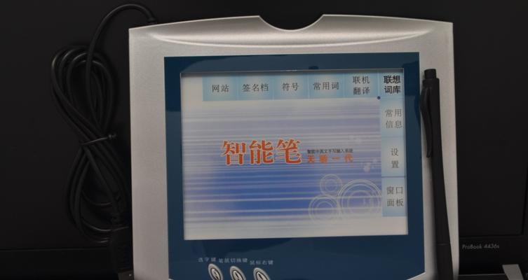 联想手写笔频繁跳转问题如何解决？