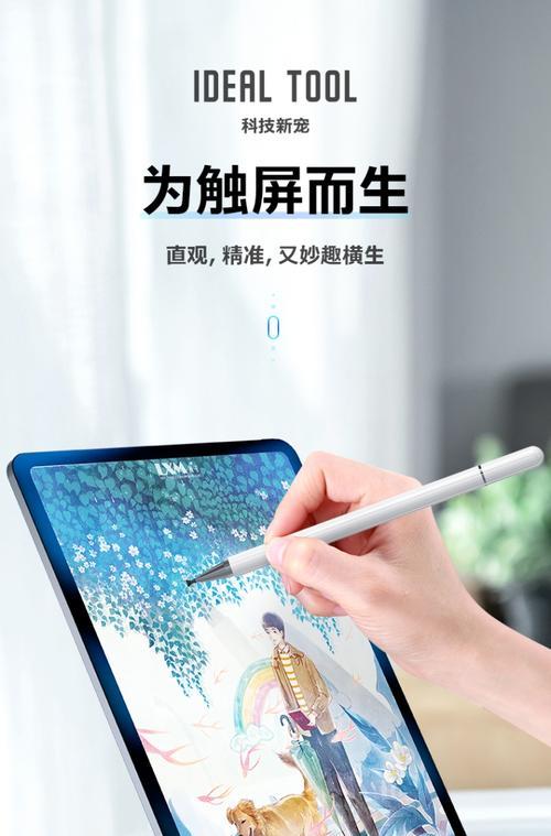 联想手写笔频繁跳转问题如何解决？