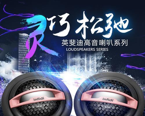 小喇叭高音音箱怎么接线？如何正确连接高音音箱？