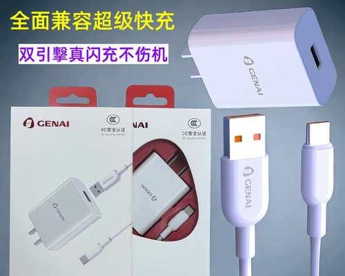 圆孔充电器需要搭配哪种插头使用？