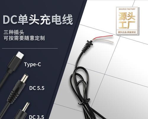 圆孔充电器需要搭配哪种插头使用？