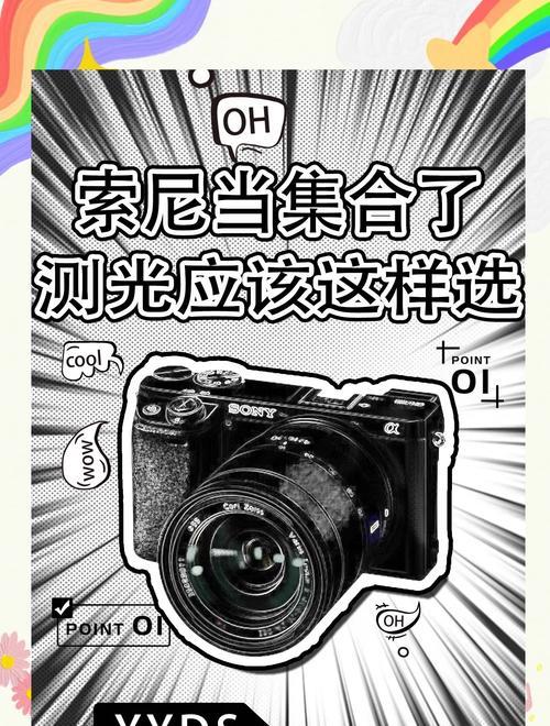 索尼相机彩色模式设置方法是什么？如何调整？