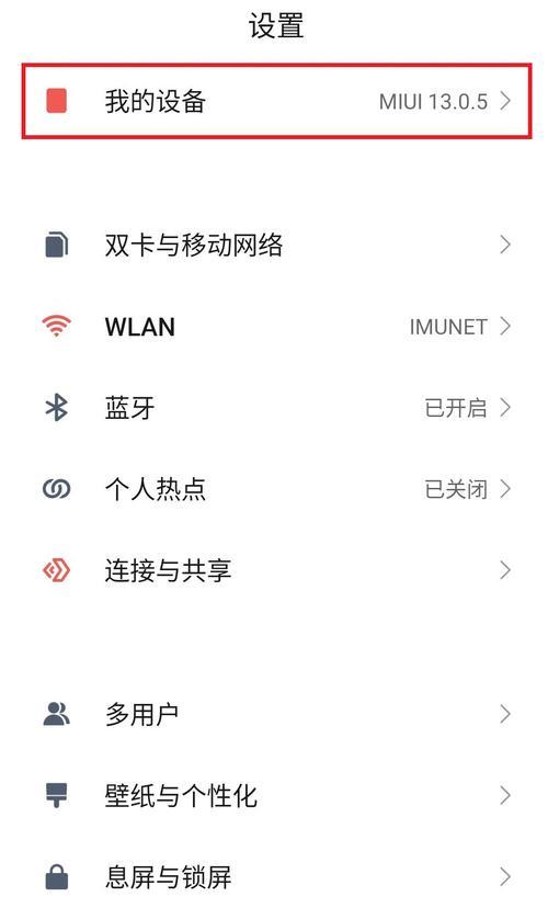 小米手表如何连接苹果手机？