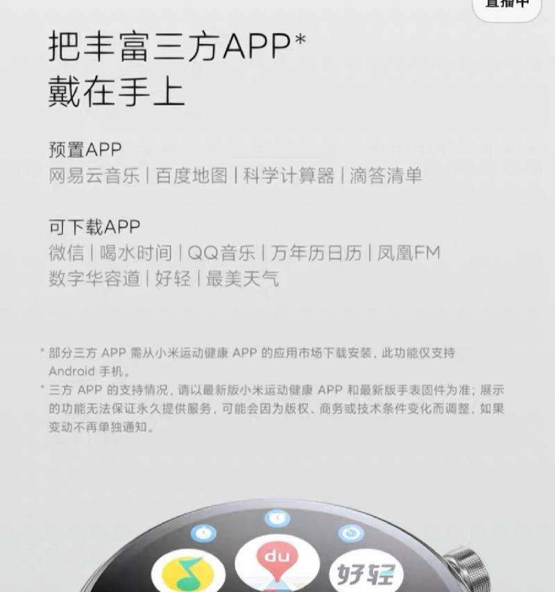 小米手表如何连接苹果手机？