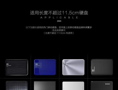 移动硬盘收纳盒安装方法是什么？步骤详解？