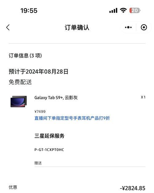 三星平板电脑开直播的性能如何？