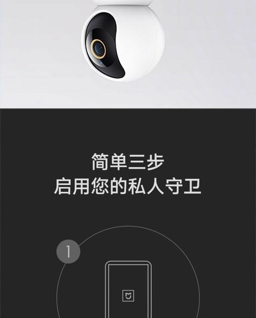 米家摄像头手机连接步骤？如何远程监控？