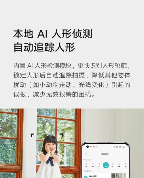 米家摄像头手机连接步骤？如何远程监控？