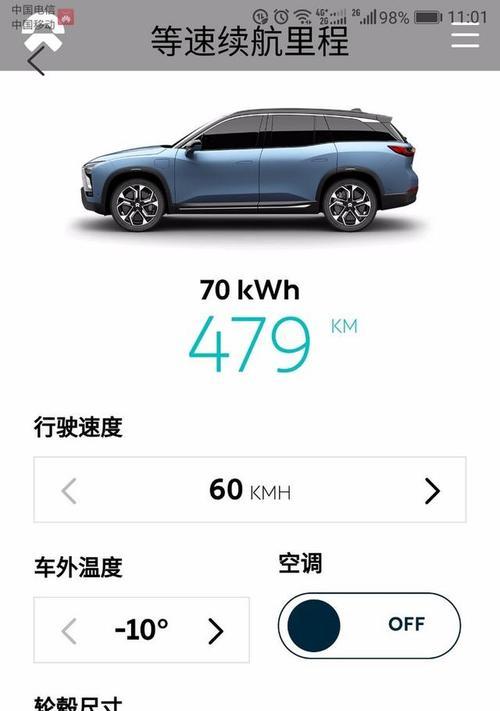 蔚来手机附赠充电器吗？如何获取？