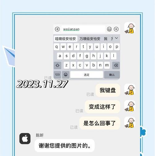 苹果手机键盘无法打开怎么办？有哪些快捷操作方法？