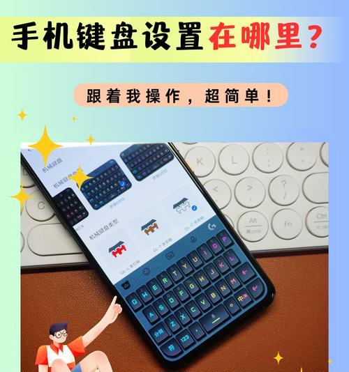 苹果手机键盘无法打开怎么办？有哪些快捷操作方法？
