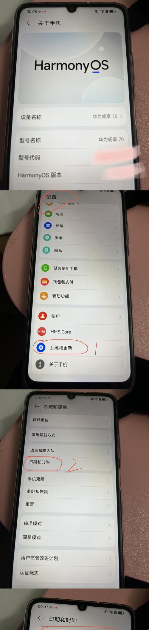 华为电脑与手机连接的步骤是什么？