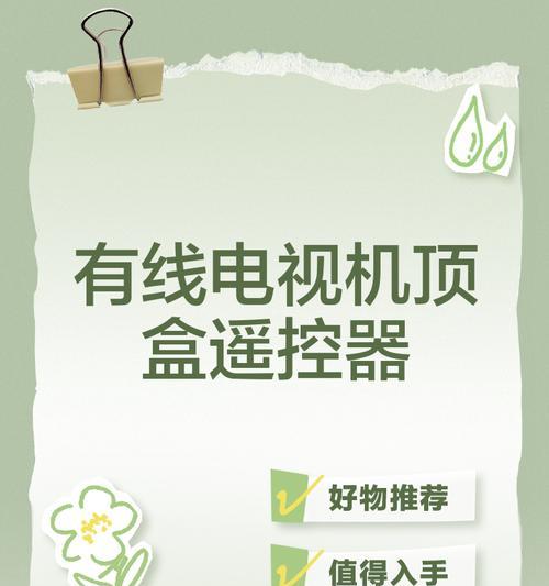 游戏央视机顶盒操作指南是什么？如何设置和使用？
