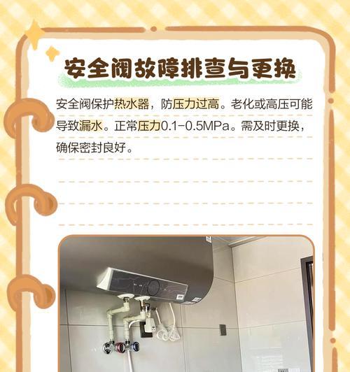 热水器滴水不停止怎么办？有哪些快速解决方法？