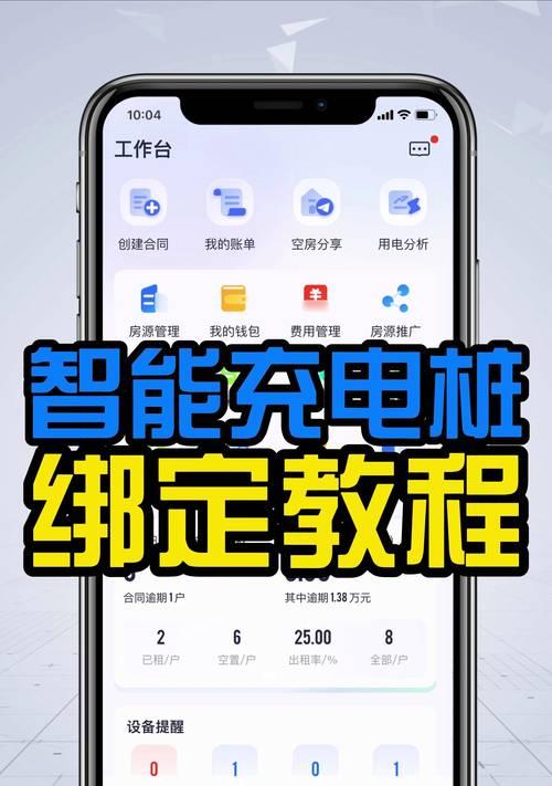 绑在充电器上的东西叫什么？