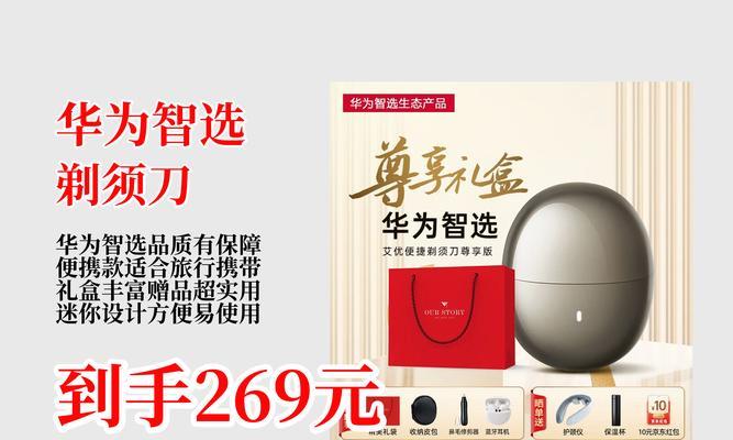 华为剃须刀充电器功率是多少？