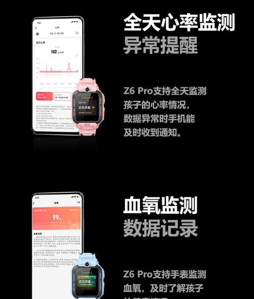 手机定位智能手表的方法是什么？