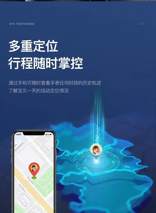 手机定位智能手表的方法是什么？