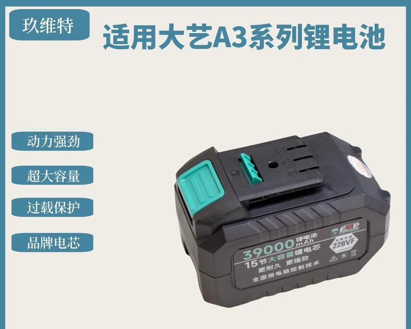 电动锂a3电池充电器功率选择标准是什么？