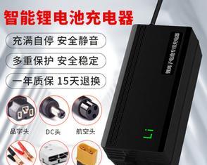 电动锂a3电池充电器功率选择标准是什么？