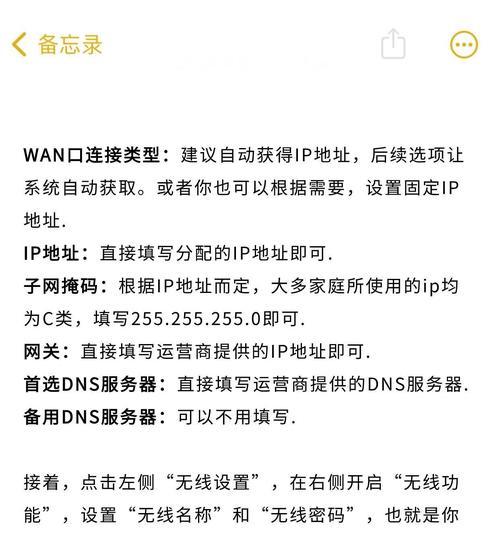 用手机流量如何连接路由器？连接后如何使用？