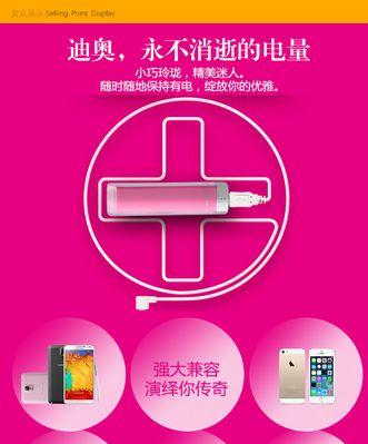 PDA原装充电器插头使用指南是什么？