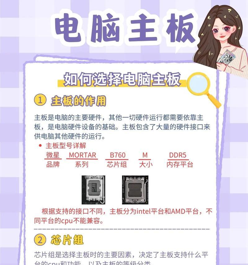 平板电脑安装手机主板的正确步骤是什么？