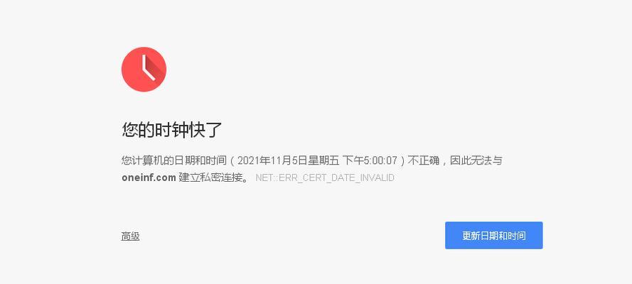 手机更改时间服务器被禁止的原因？如何解决？