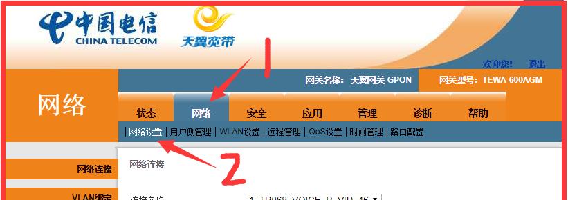 电信无线网关3.0设置步骤是什么？