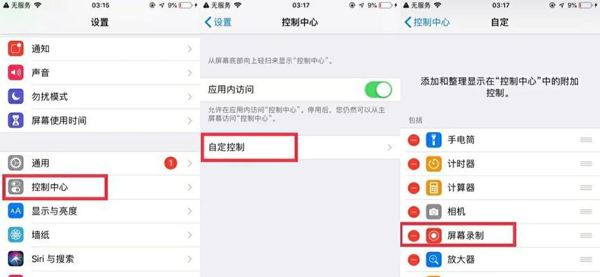 苹果手机录歌伴奏方法是什么？