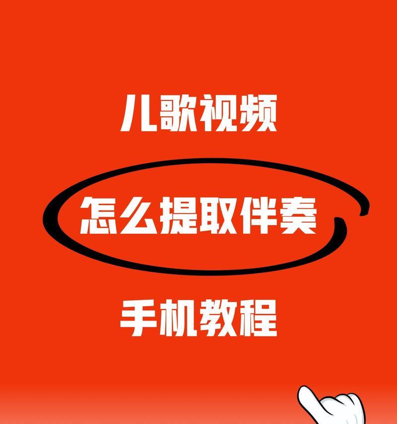 苹果手机录歌伴奏方法是什么？