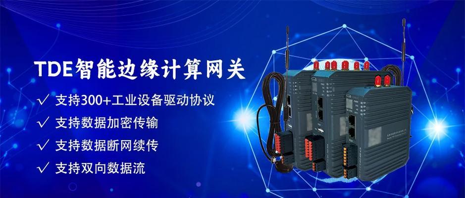通信模块与网关如何协同工作？