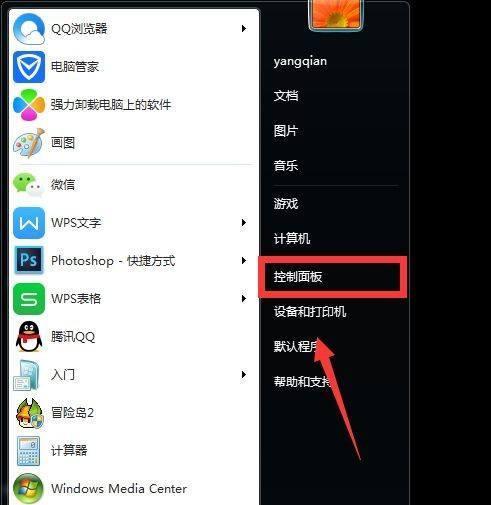 医院平板电脑竖屏调整方法是什么？如何设置？