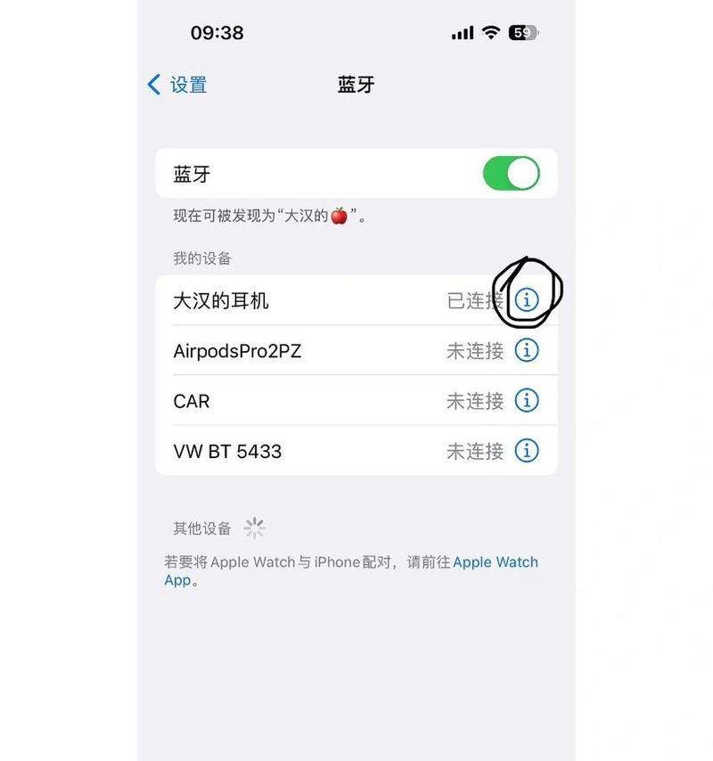 苹果手机蓝牙耳机如何修复？修复过程中有哪些常见问题？