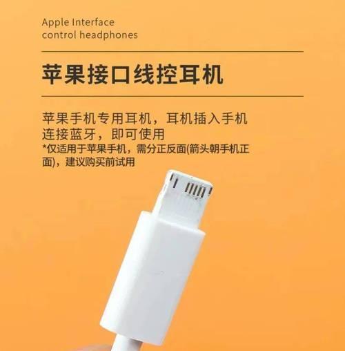 苹果手机蓝牙耳机如何修复？修复过程中有哪些常见问题？