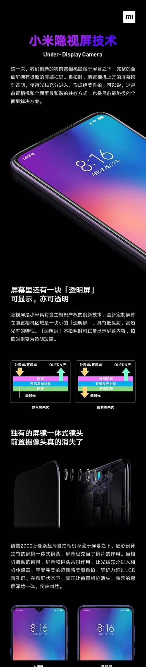 真全面屏手机屏上摄像头怎么用？使用体验如何？