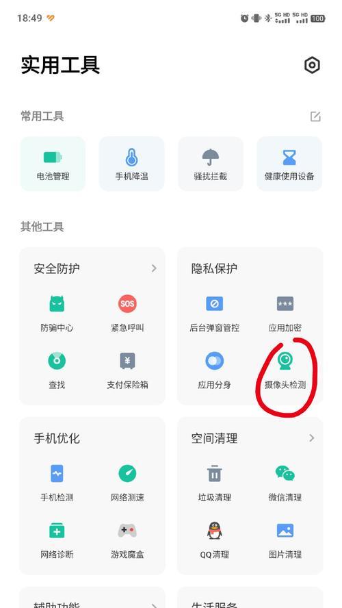 手机夜晚监控摄像头开启方法是什么？操作中常见问题如何解决？