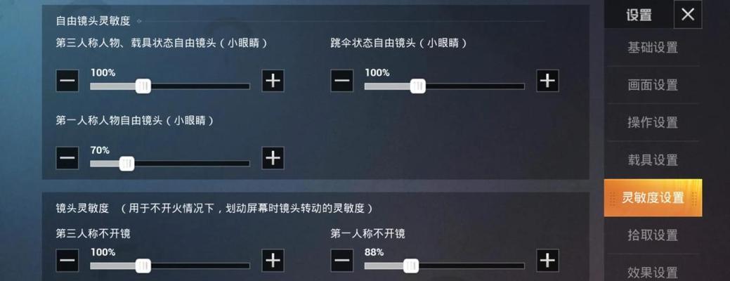 手写笔灵敏度太高了怎么办小米？如何调整灵敏度？